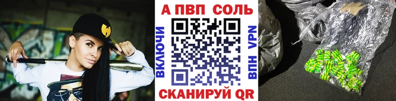 магазин    Киселёвск  A-PVP СК 