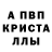 Альфа ПВП Соль Carrera Luna