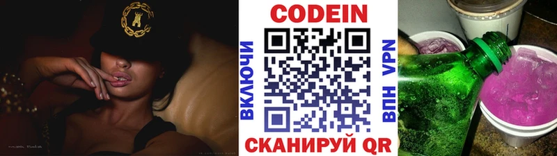 продажа наркотиков  Киселёвск  mega вход  Codein напиток Lean (лин) 