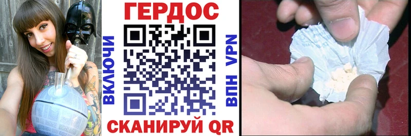 ГЕРОИН белый  Киселёвск 