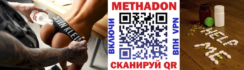 darknet клад  продажа наркотиков  OMG вход  Киселёвск  Метадон VHQ 